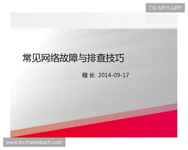 凯发集团网页版登录遇到问题怎么办?常见故障排查与解决方案全解析