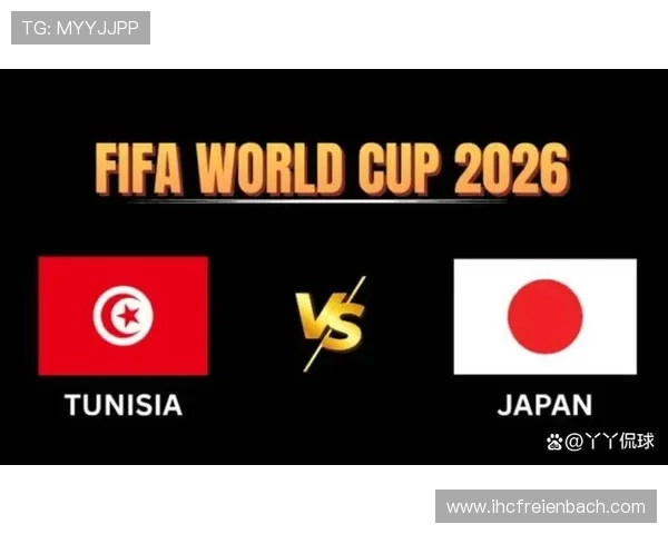世界杯突尼斯日本比赛将于何时举行,详细比赛时间及地点介绍 世界杯突尼斯日本比赛将于何时举行,详细比赛时间及地点介绍